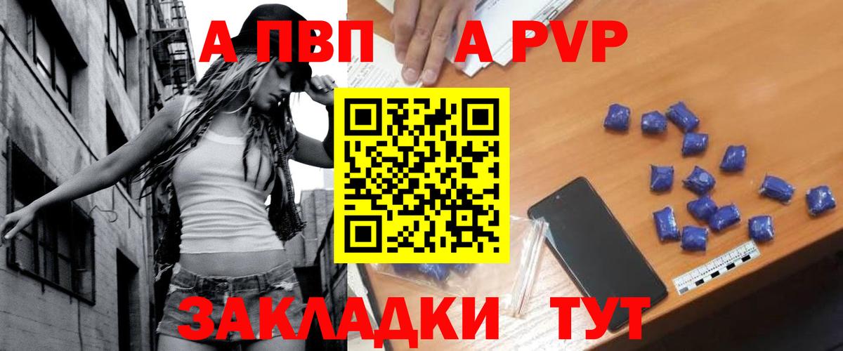 А ПВП Соль Кулебаки