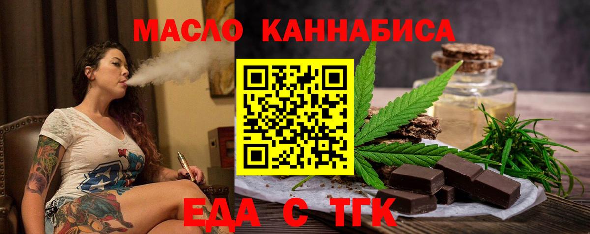 Еда ТГК конопля  Вход с VPN  Кулебаки 