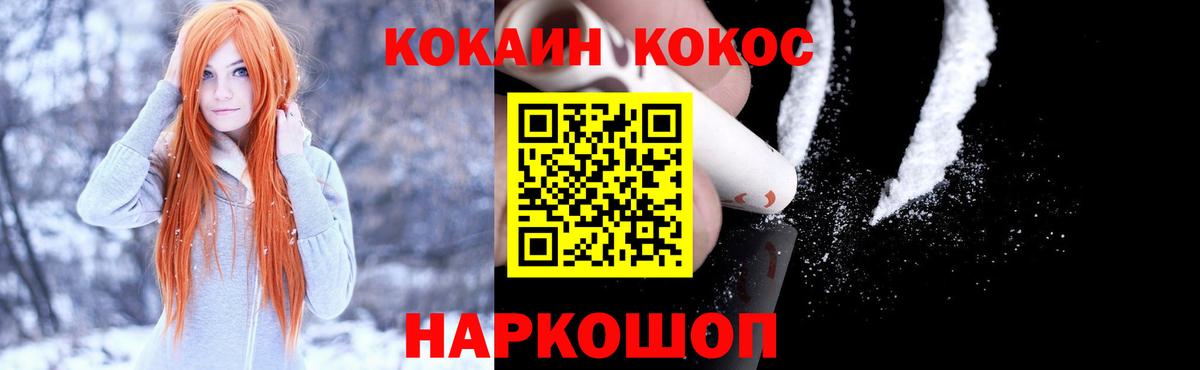 Кокаин Columbia Кулебаки