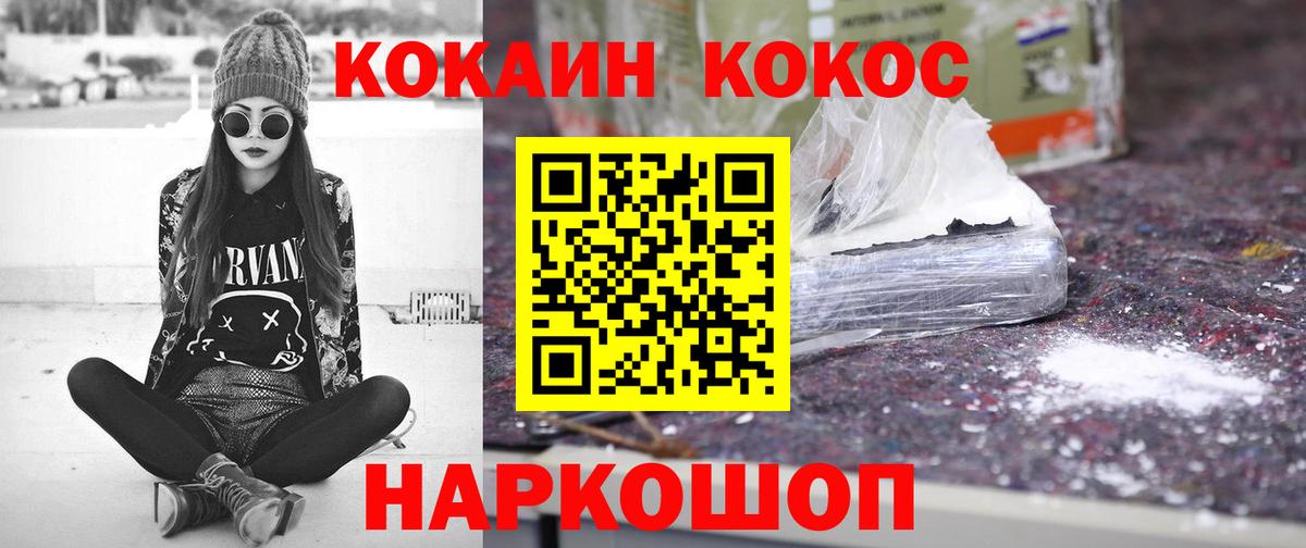 Кулебаки  Cocaine FishScale  где можно купить   Вход с VPN  Кокаин 98% 