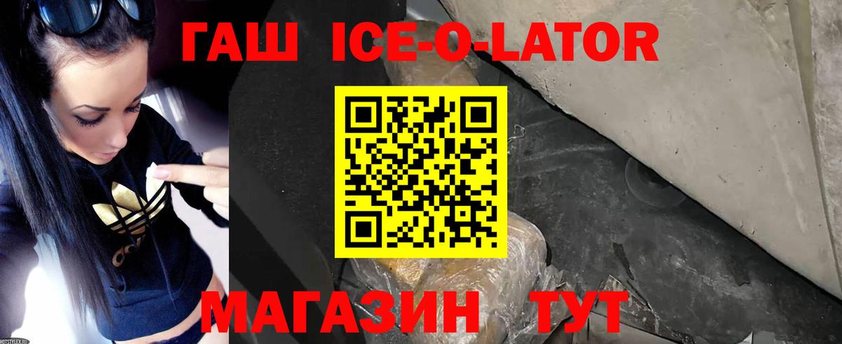 ГАШ AMNESIA HAZE  ГАШ хэш  Вход с VPN  Кулебаки 