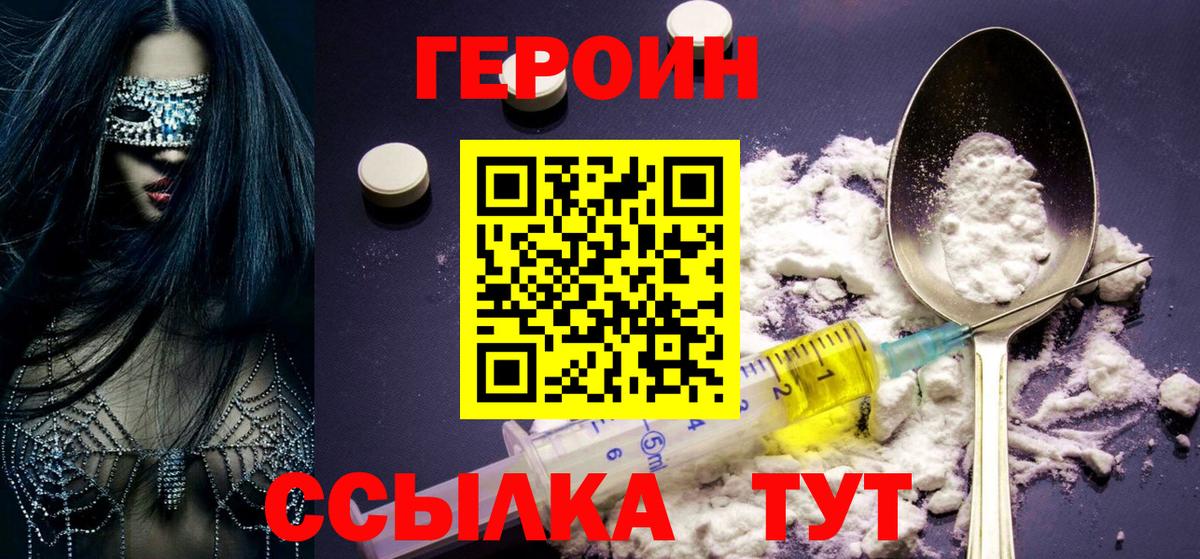 ГЕРОИН белый  ГЕРОИН  Кулебаки  Вход с VPN 