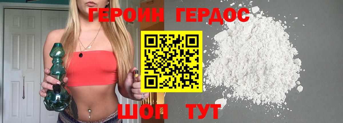 ГЕРОИН Афган Кулебаки