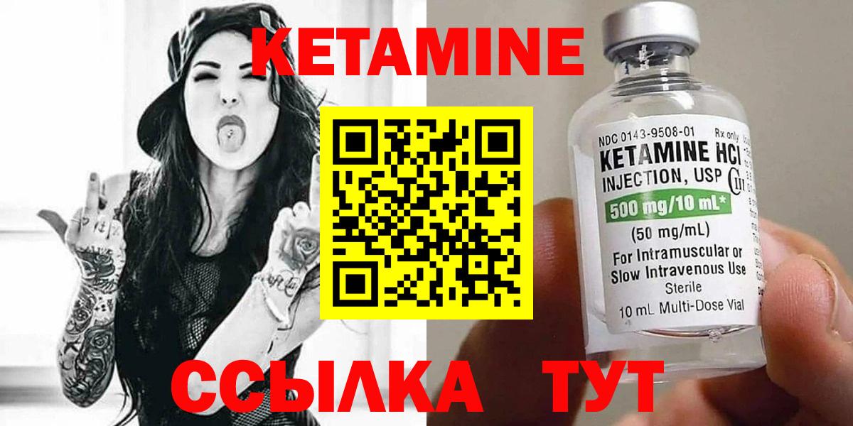 Кетамин VHQ  Кетамин VHQ  Вход с VPN  Кулебаки 