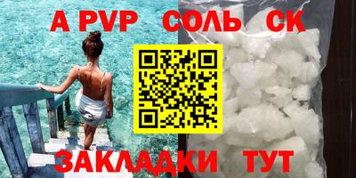 ALPHA-PVP Бузулук