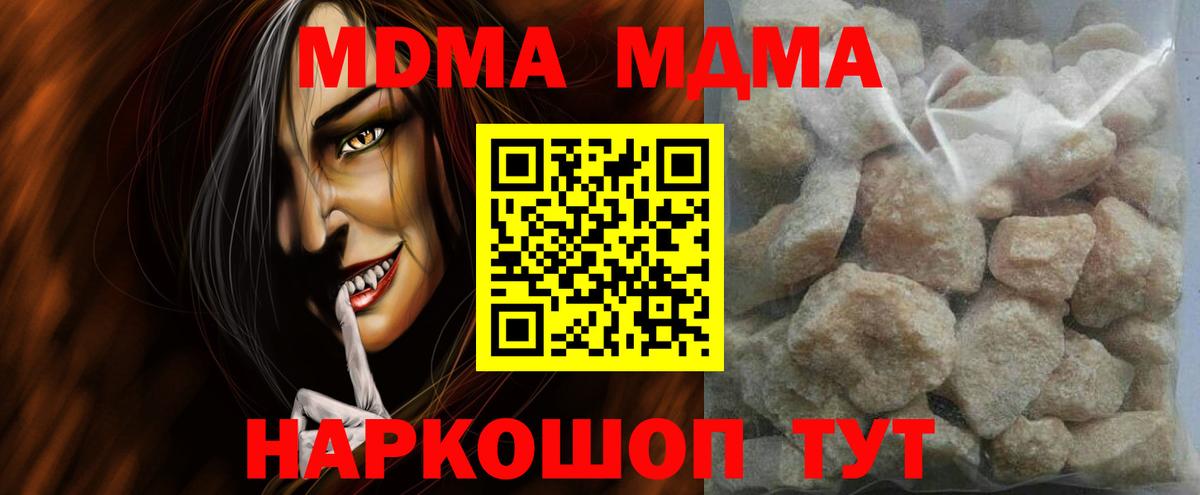 MDMA молли  MDMA VHQ  MDMA  Вход с VPN  Кулебаки 