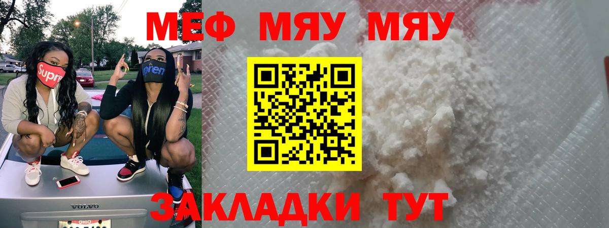 Мефедрон  Кулебаки
