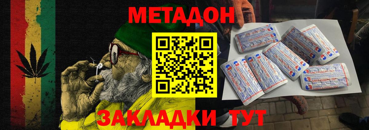Метадон VHQ  Вход с VPN  Кулебаки  Метадон VHQ 