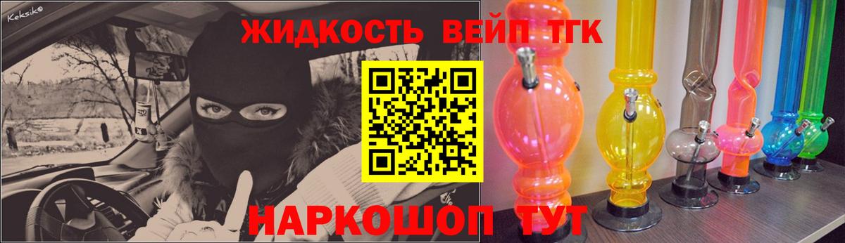 Дистиллят ТГК вейп с тгк Кулебаки